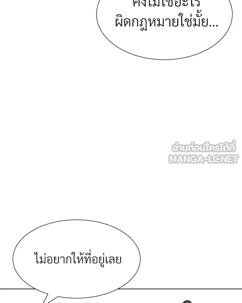 Level One Dreamersbrผู้ชนะรักนี้ต้องเป็น ตอนที่ 6 รูปที่ 75