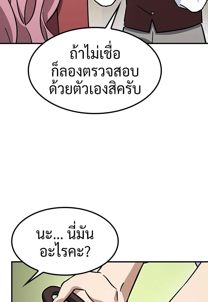 คลินิกสัตว์ต่างโลกของคิมโอจิน ตอนที่ 18 รูปที่ 20