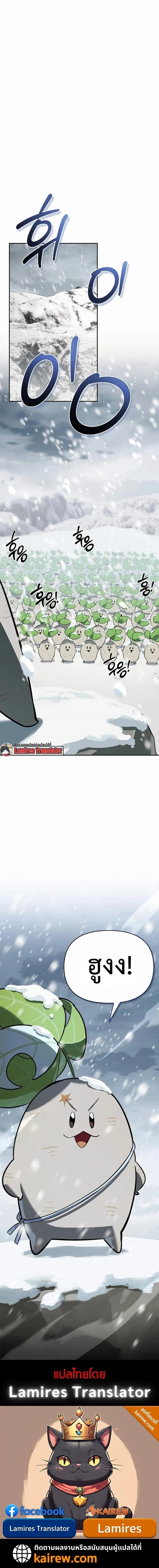 S-Class Hunter Heals with Monsters ฮ_นเตอร_ ระด_บแกร_งก_บฟาร_มมอนสเตอร_ส_ดป_วน ตอนที่ ตอนที่ 24 รูปที่ 12