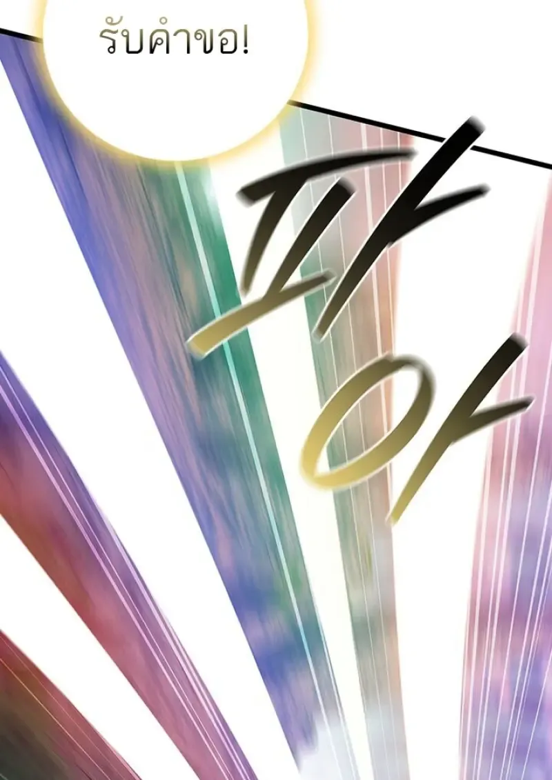Dragon-Devouring Mage ย_อนเวลาจอมเวทย_กล_นม_งกร ตอนที่ ตอนที่ 135 รูปที่ 115