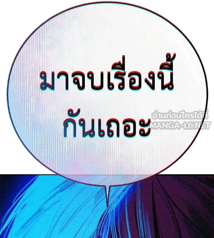 มัจจุราชชุดแดง ตอนที่ 33 รูปที่ 5