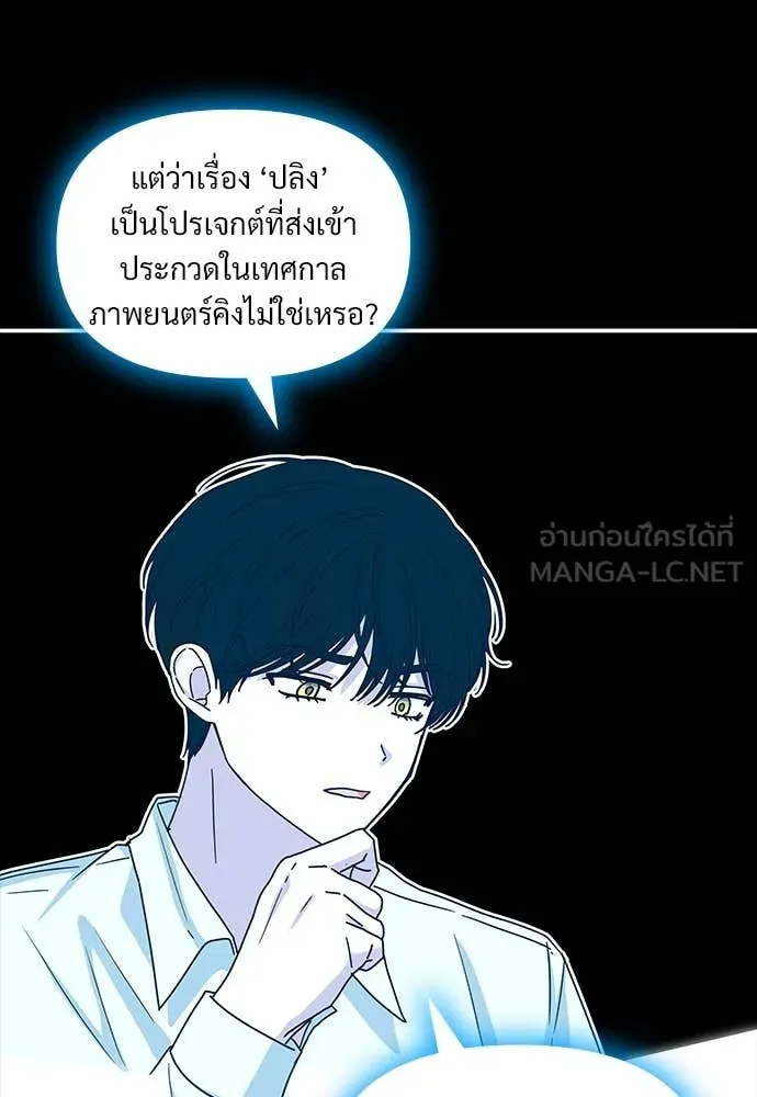 ฉันเนี่ยนะ ตอนที่ 71 รูปที่ 25