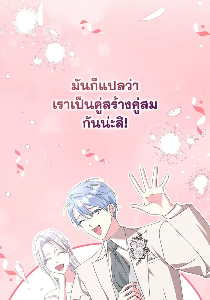 ชีวิตใหม่ในตระกูลมือสังหาร ตอนที่ 46 รูปที่ 56