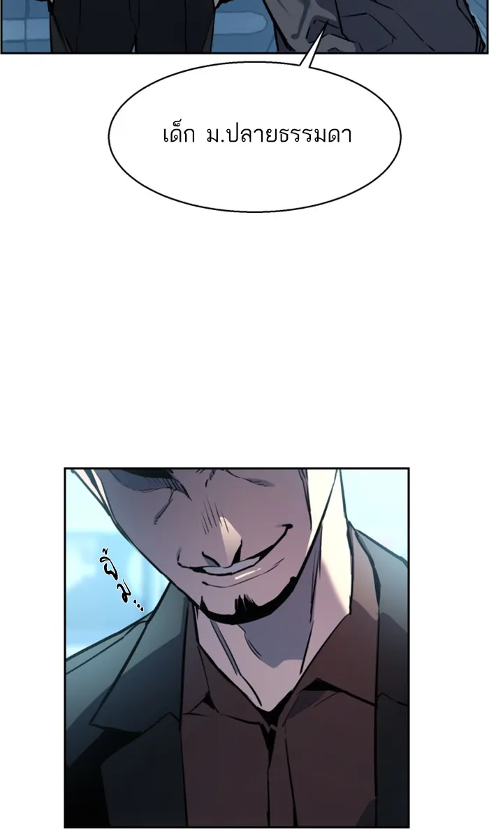 พี่ชายสายบอดี้การ์ด ตอนที่ 10 รูปที่ 91