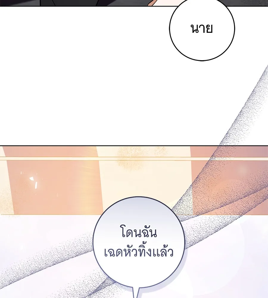 โครงการมีสามีแถมฟรีบ้านในฝัน ตอนที่ 1 รูปที่ 166