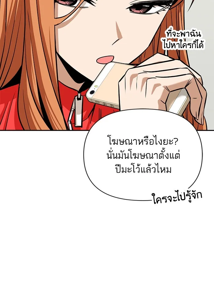 โชคชะตานำพารัก ตอนที่ 117 เมื่อมีความรัก รูปที่ 94