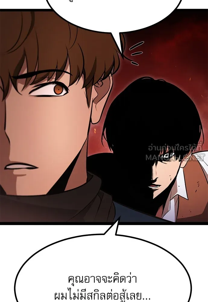 ก็อบลินเลเวล 999 ตอนที่ 1 รูปที่ 141