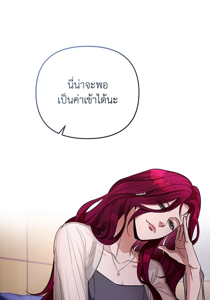 เชื่อเถอะ ฉันเป็นฮันเตอร์ห่วยแตก ตอนที่ 16 รูปที่ 62