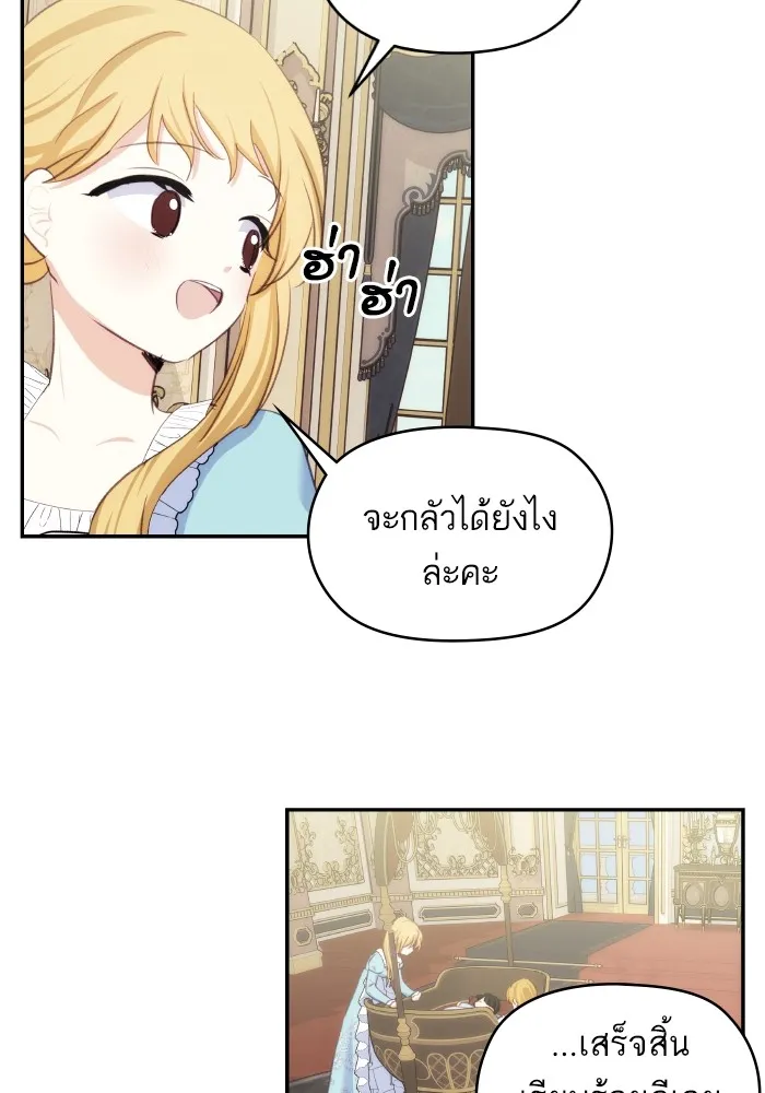 บุตรสาวของดยุกปีศาจ ตอนที่ 93 รูปที่ 64