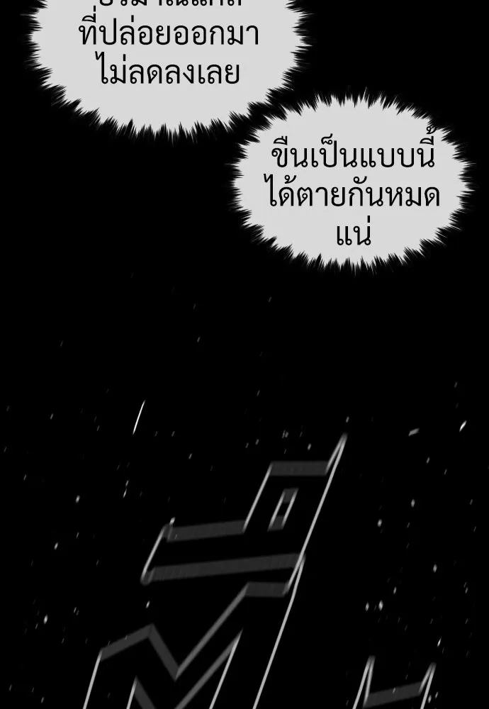 นักฆ่าย้อนวัย ตอนที่ 87 รูปที่ 233