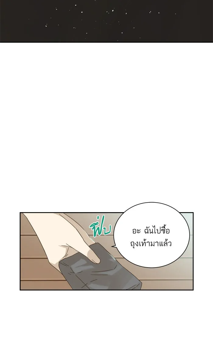 ฉันมันร้าย หรือเพราะโลกไม่น่ารัก ตอนที่ 56 รูปที่ 52