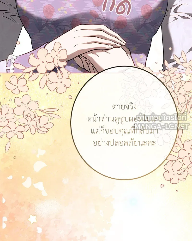 เจ้าหญิงคลั่งแห่งวังหลวง ตอนที่ 115 รูปที่ 60