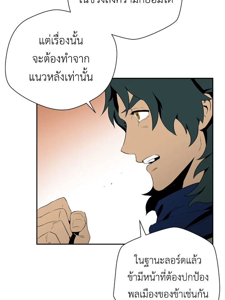 พลทหารโครงกระดูกผู้ม ตอนที่ 85 รูปที่ 23