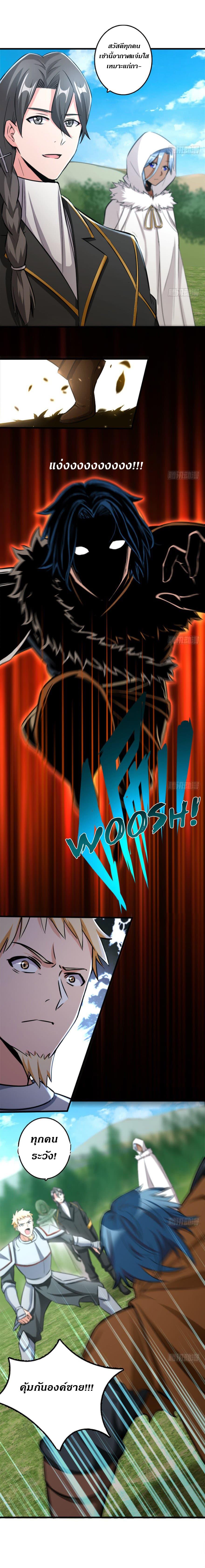 Release That Witch ตอนทื่ 78 รูปที่ 5