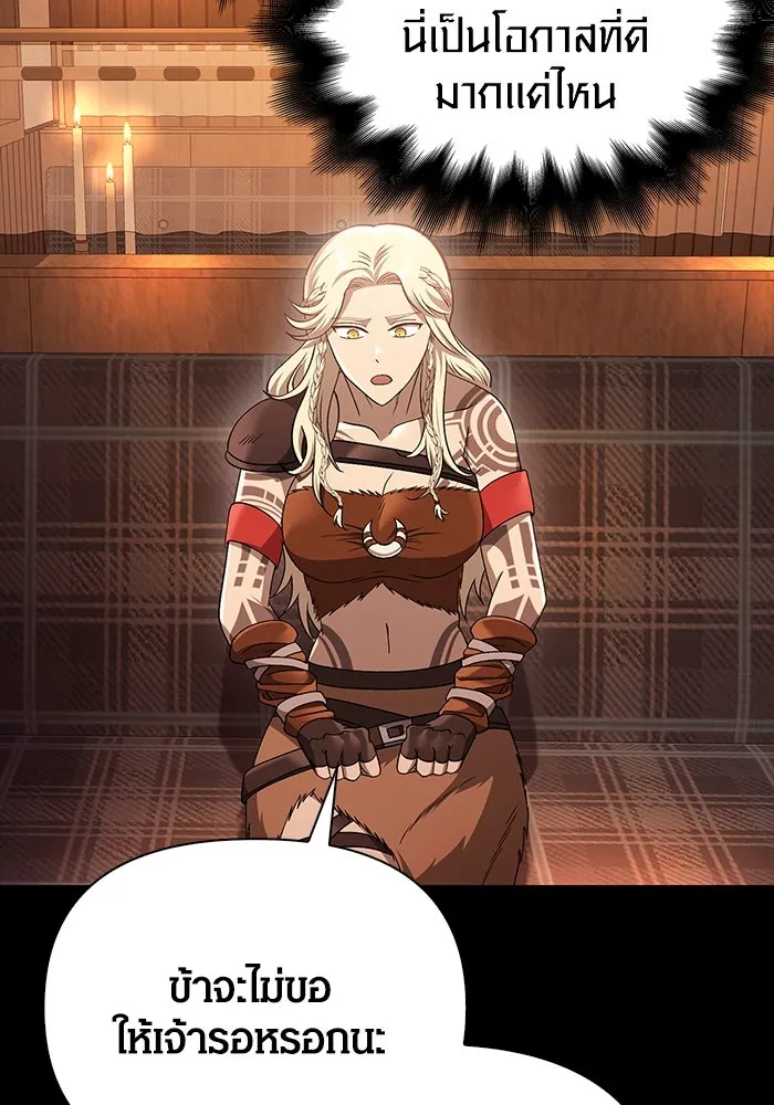 เอาชีวิตรอดในเกมฉบับคนเถื่อน ตอนที่ 36 รูปที่ 11