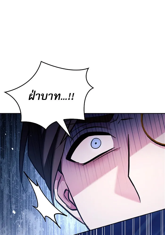 ผมไม่ได้เก่งอย่างที่คิด ตอนที่ 48 รูปที่ 44