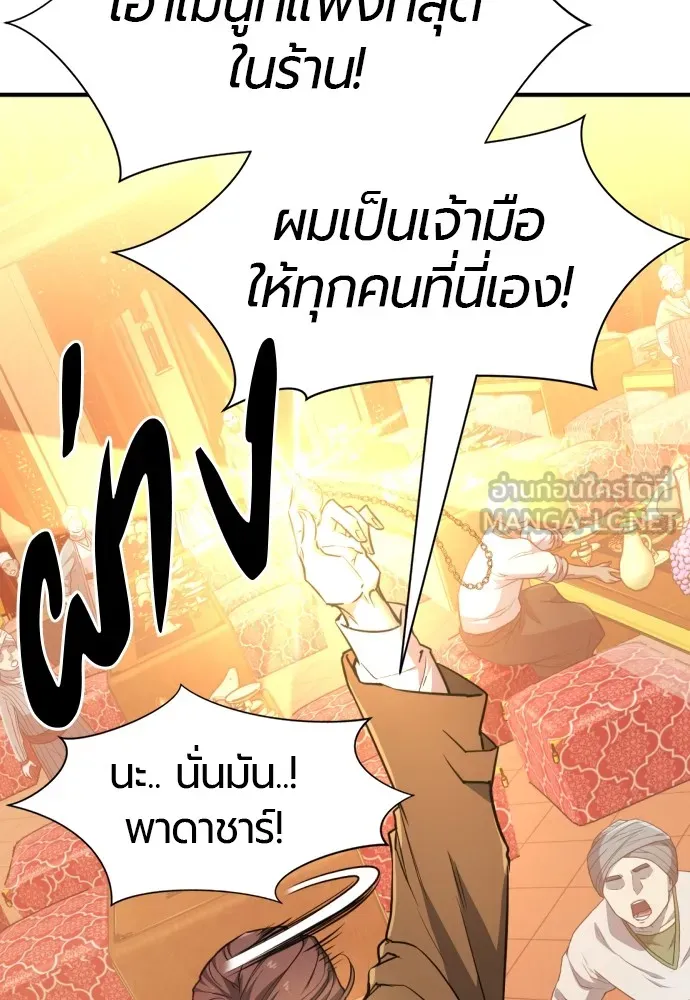 ยอดสถาปนิกผู้พิทักษ์อาณาจักร ตอนที่ 92 รูปที่ 96