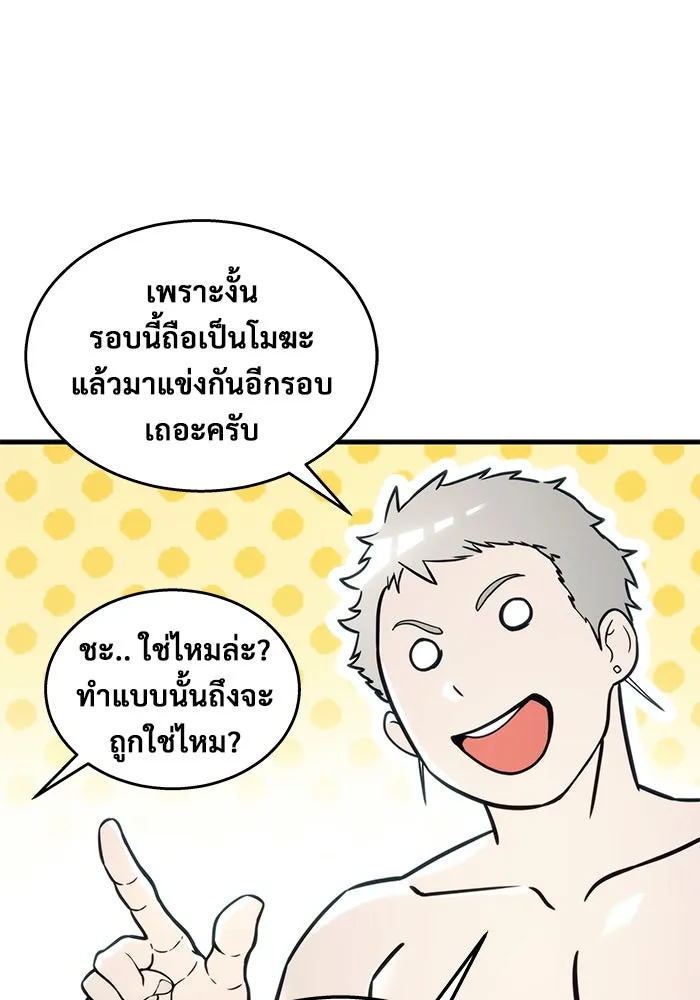 อูเร็ค มาซิโน่ ตอนที่ 6 มวยปล้ำ รูปที่ 43