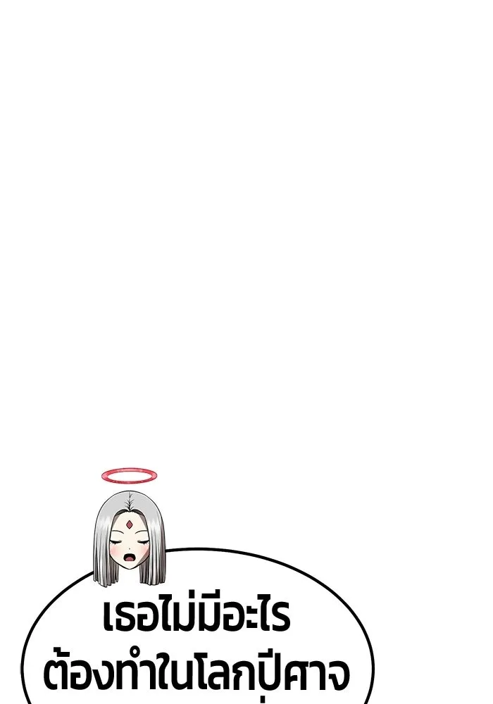 +99 ท่อนไม้พร้อมบวก ตอนที่ 117 เทพแห่งการทำลาย (3) รูปที่ 290