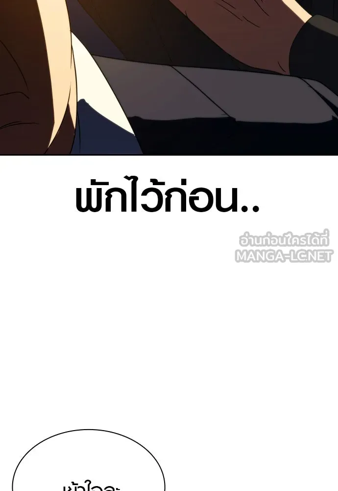 นักรบแช่แข็ง ตอนที่ 14 รูปที่ 96