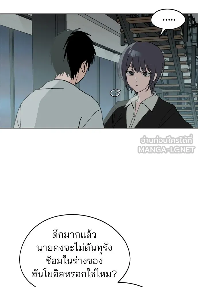 สวยเองนักเลงพอ ตอนที่ 28 รูปที่ 102