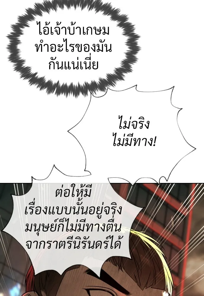 นักฆ่าย้อนวัย ตอนที่ 117 รูปที่ 176