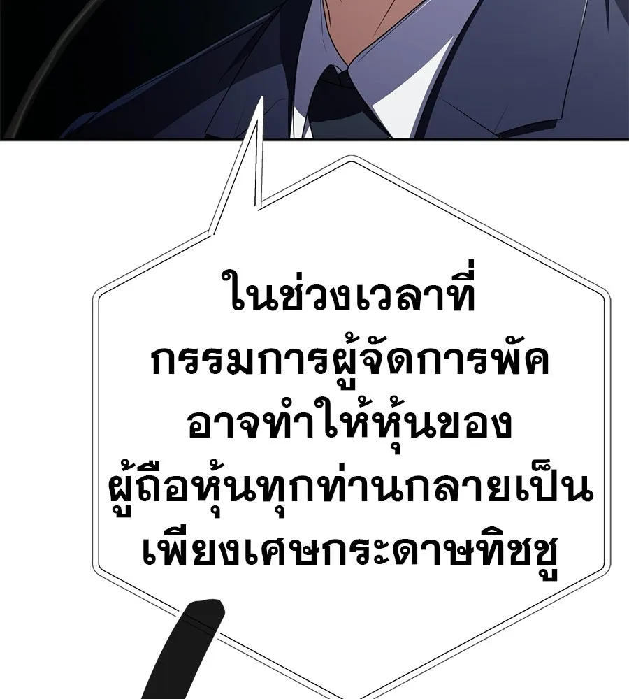 คอลเซ็นเตอร์เปลี่ยนชีวิต ตอนที่ 88 คิดบัญชี รูปที่ 92