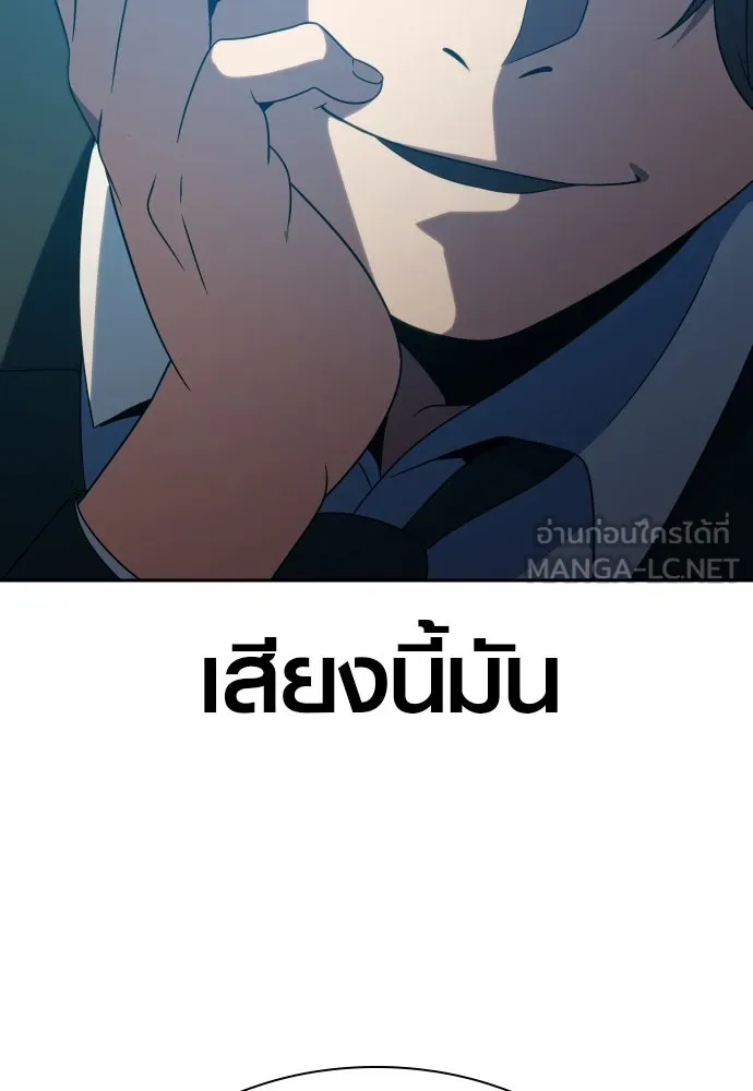 นักรบแช่แข็ง ตอนที่ 21 รูปที่ 132