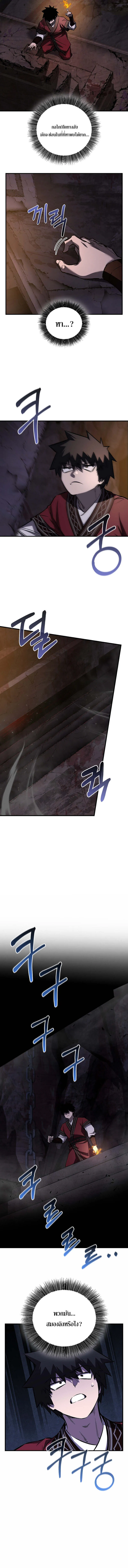 Childhood Friend of the Zenith สหายว_ยเยาว_ของข_าแข_งแกร_งท_ส_ดในใต_หล_า ตอนที่ ตอนที่ 64 รูปที่ 12