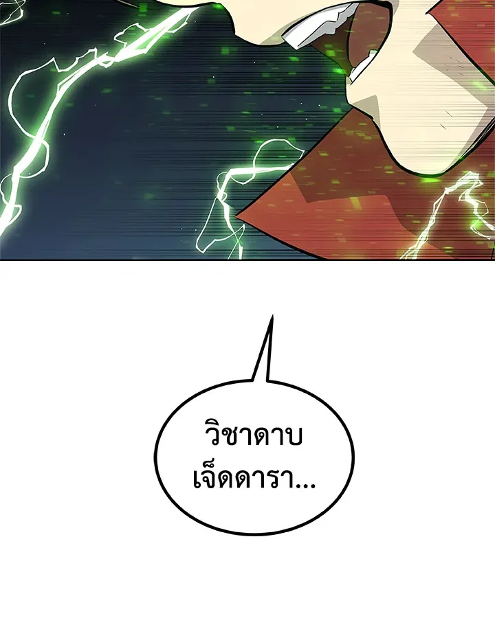 Overpowered Sword ตอนที่ ตอนที่ 137 รูปที่ 48