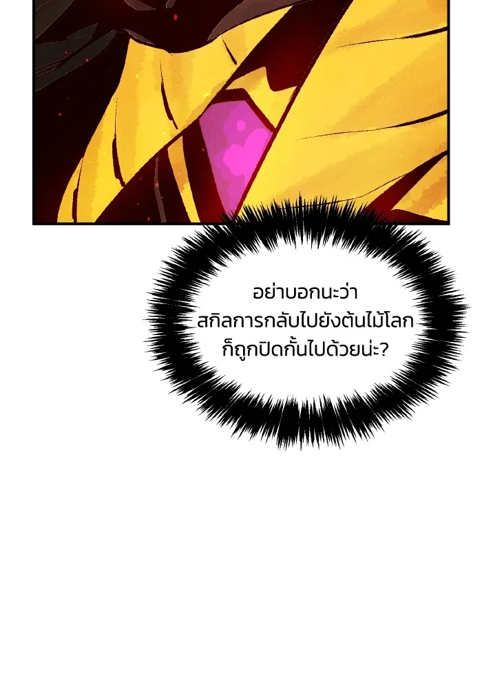 The Lone Necromancer ตอนที่ 106 (จบ ss1) รูปที่ 142