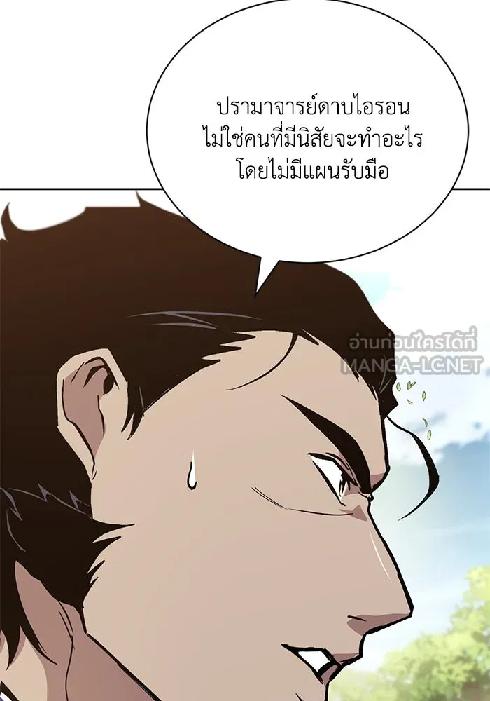 ชีวิตพลิกผันของลอร์ดผู้เกียจคร้าน ตอนที่ 123 การประลองกับมหาจอมเวท รูปที่ 93
