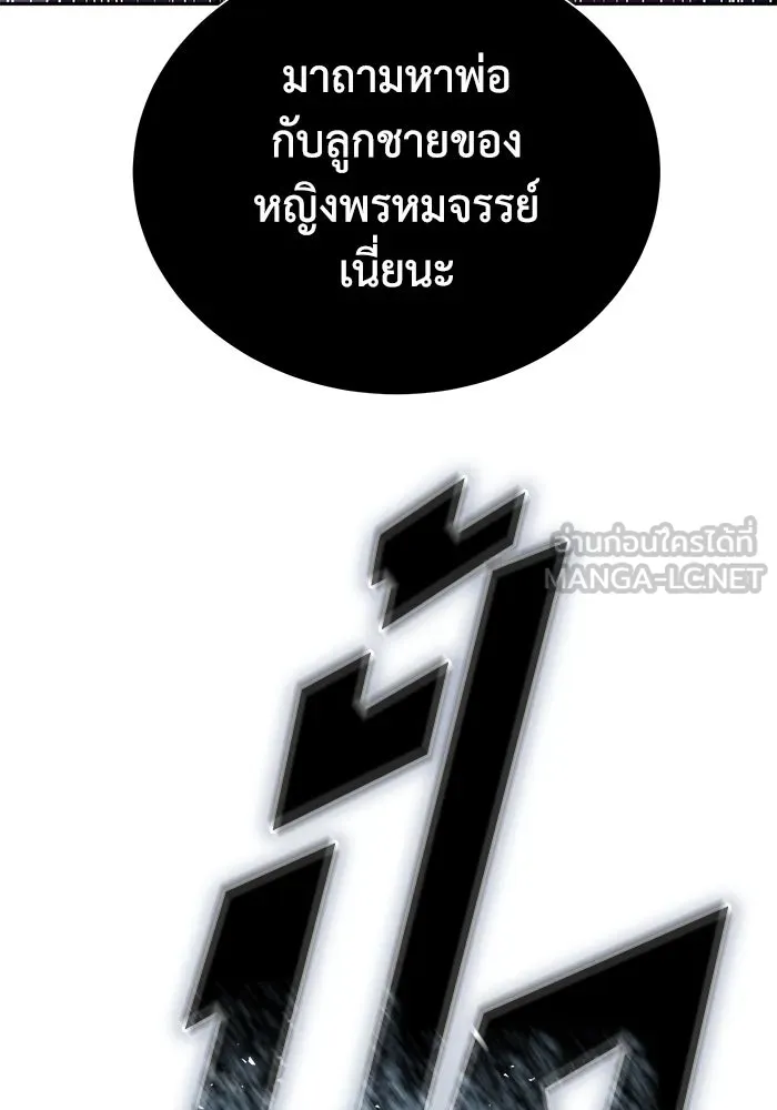 ยอดนักดาบผู้โอบอุ้มดารา ตอนที่ 8 รูปที่ 6