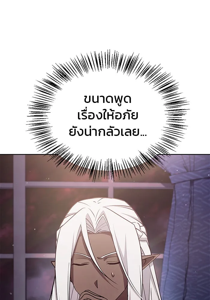 ผมไม่ได้เก่งอย่างที่คิด ตอนที่ 4 รูปที่ 115