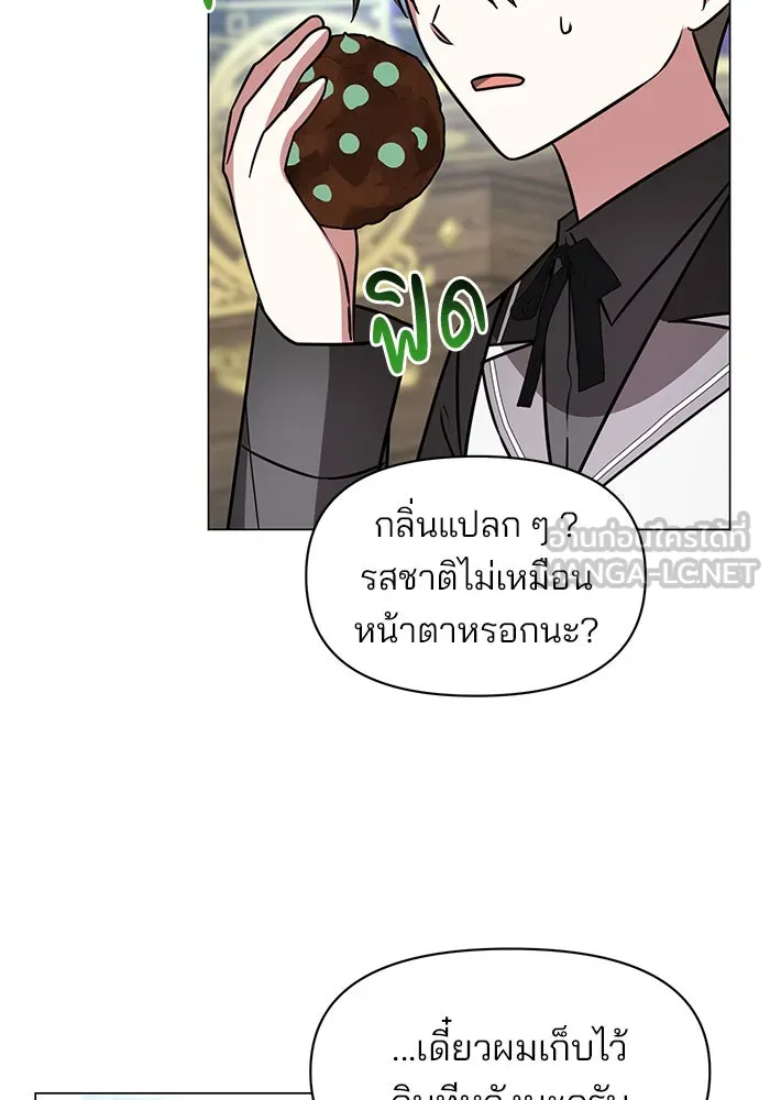 อะคาเดมีนี้เห็นทีจะเจ๊ง ตอนที่ 70 รูปที่ 57