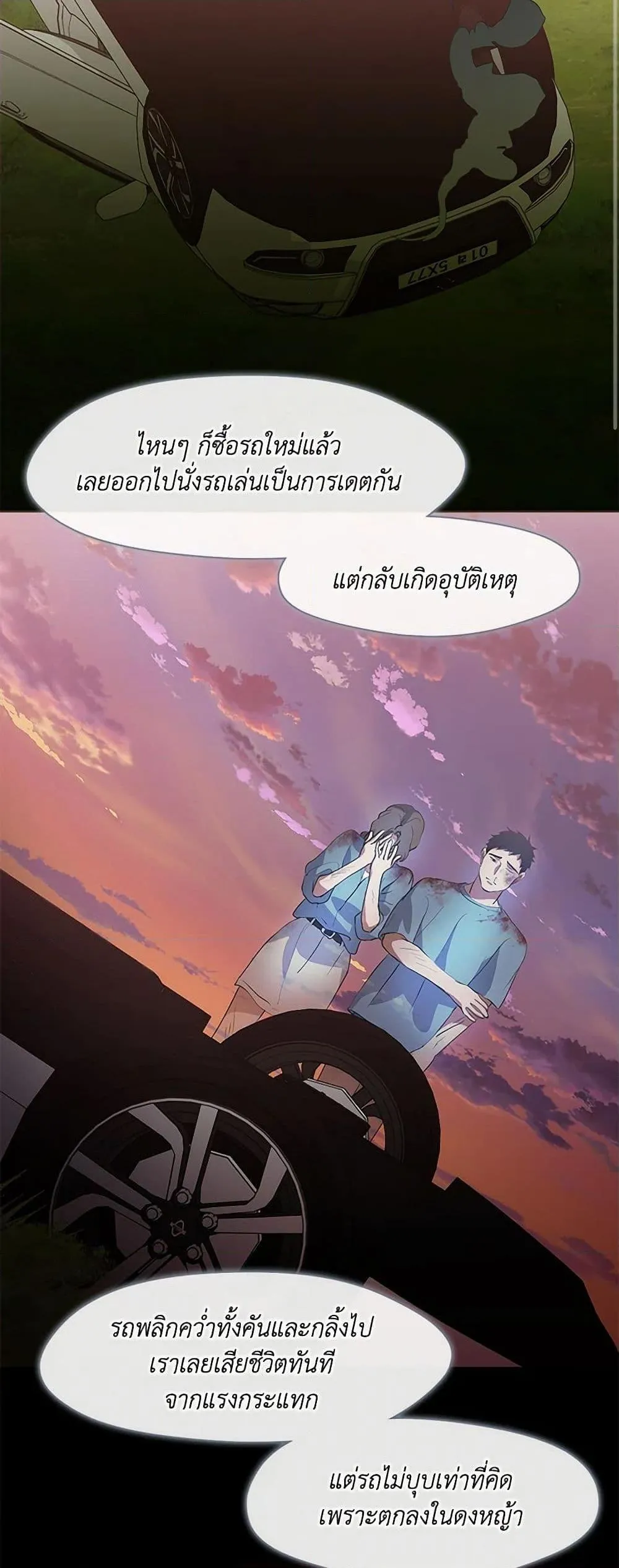 Afterlife Diner ร_านอาหารหล_งความตาย ตอนที่ ตอนที่ 71 รูปที่ 3
