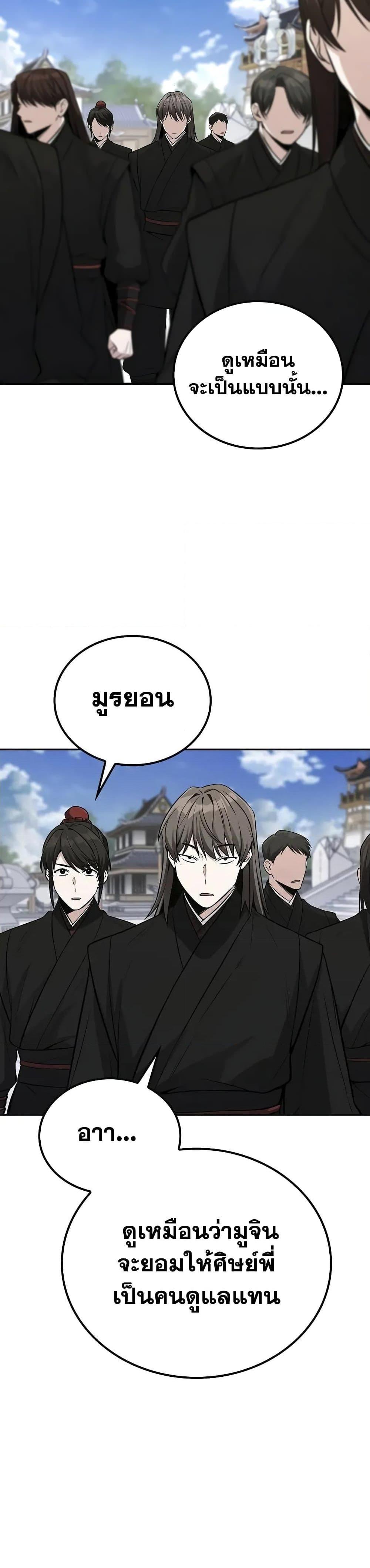 Manga-lc-com อ่านมังงะ อ่านการ์ตูน ออนไลน์ ฟรี Mount Hua Sect’s Genius Phantom Swordsman ตอนที่ 1 2 3 4 5 6 7 8 9 10 11 12 13 14 ฟรี ไม่มีโฆษณา Manga-lc - อ่าน มังงะ อ่าน การ์ตูน ออนไลน์ อ่านมังงะ ฟรี