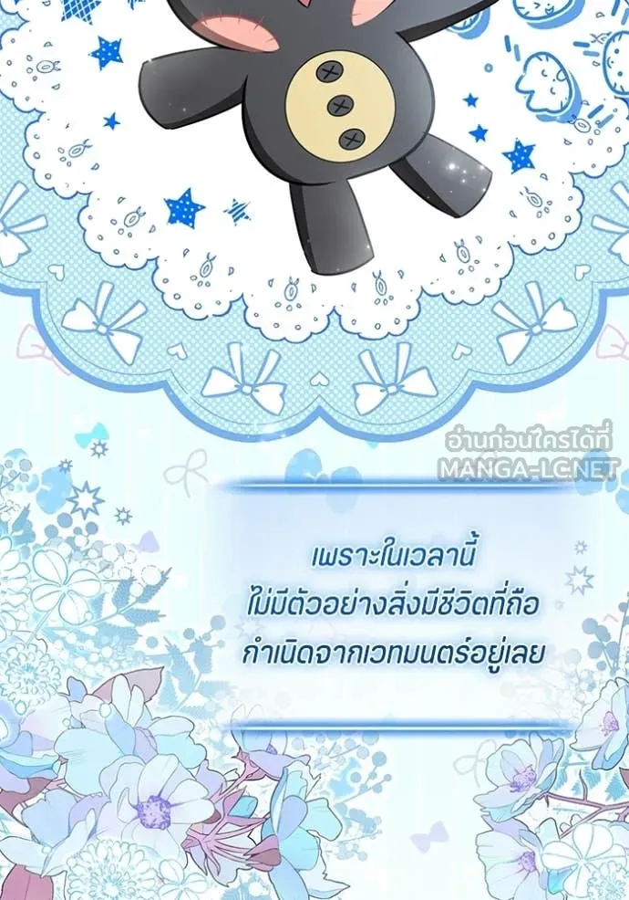 ป๊ะป๋าขา หนูลาแล้ว ตอนที่ 76 รูปที่ 35