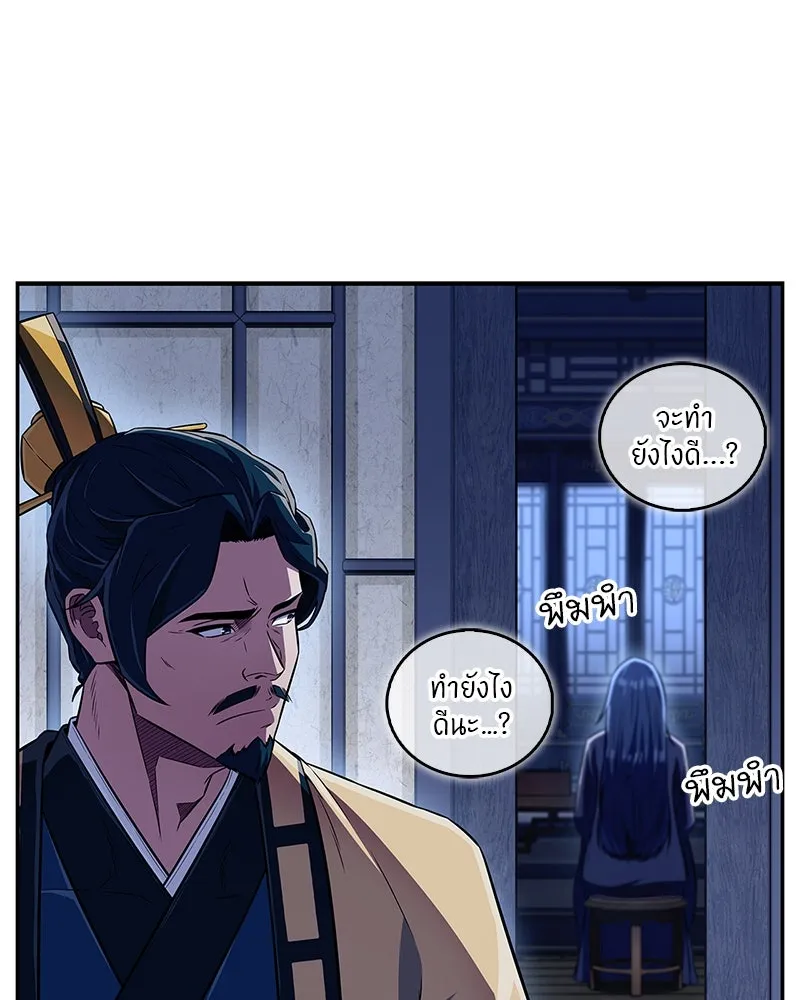 สุดยอดเทรนเนอร์แห่งยุทธภพ ตอนที่ 46 ตัดสินใจได้ด้วยตัวเอง รูปที่ 7