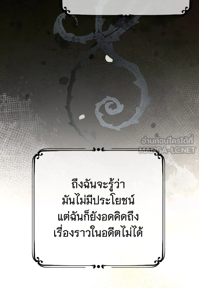 จำเลยหัวใจ ตอนที่ 8 รูปที่ 105