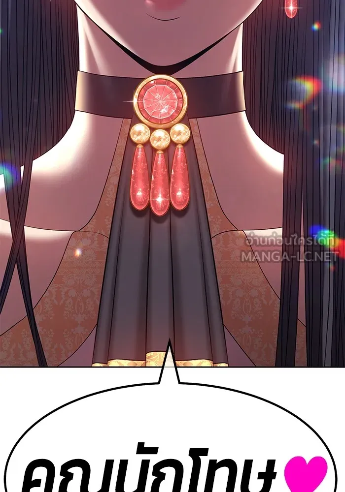 +99 ท่อนไม้พร้อมบวก ตอนที่ 64 รูปที่ 444