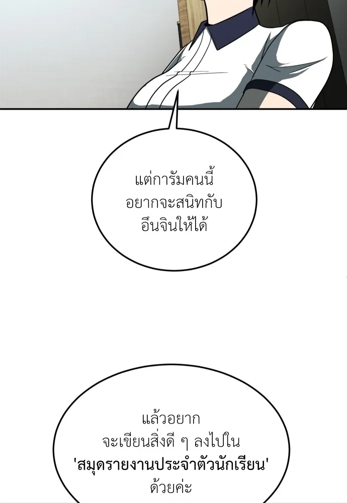 สนามเด็กล่า ตอนที่ 11 รูปที่ 101