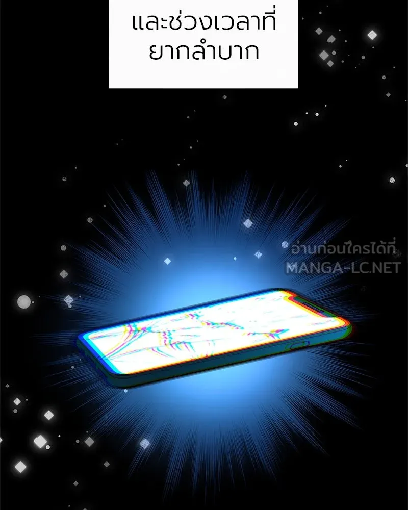 Level One Dreamersbrผู้ชนะรักนี้ต้องเป็น ตอนที่ 55 รูปที่ 24