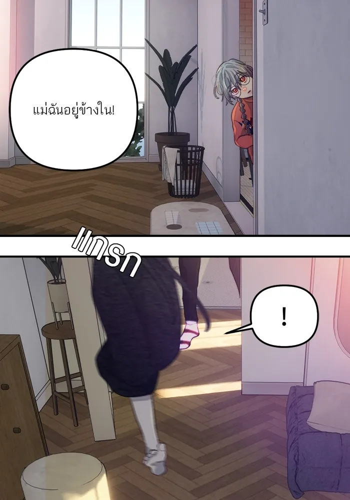 เปย์นี้เพื่อนาย My Sugar Baby ตอนที่ 79 เดือนแรก  กลับสู่การควบคุม รูปที่ 103