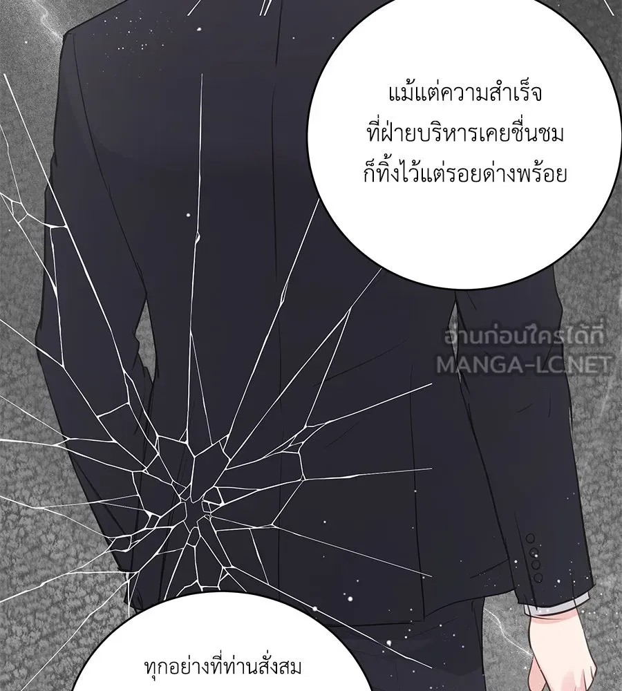 คิมหันต์นิรันดร ตอนที่ 43 รูปที่ 45