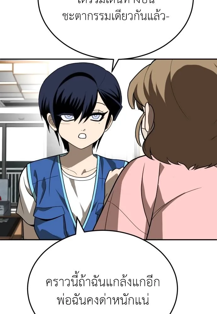45d88599c193a1d612e7 ตอนที่ 33 รูปที่ 79