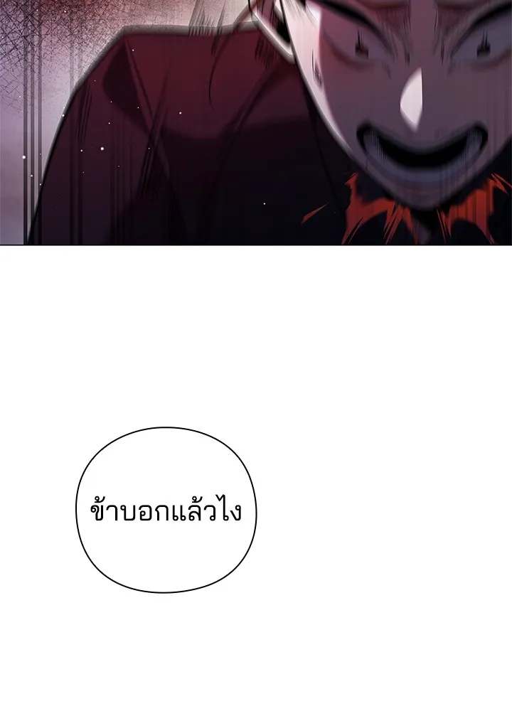 คืนแห่งโทแกบี ตอนที่ 16 รูปที่ 116