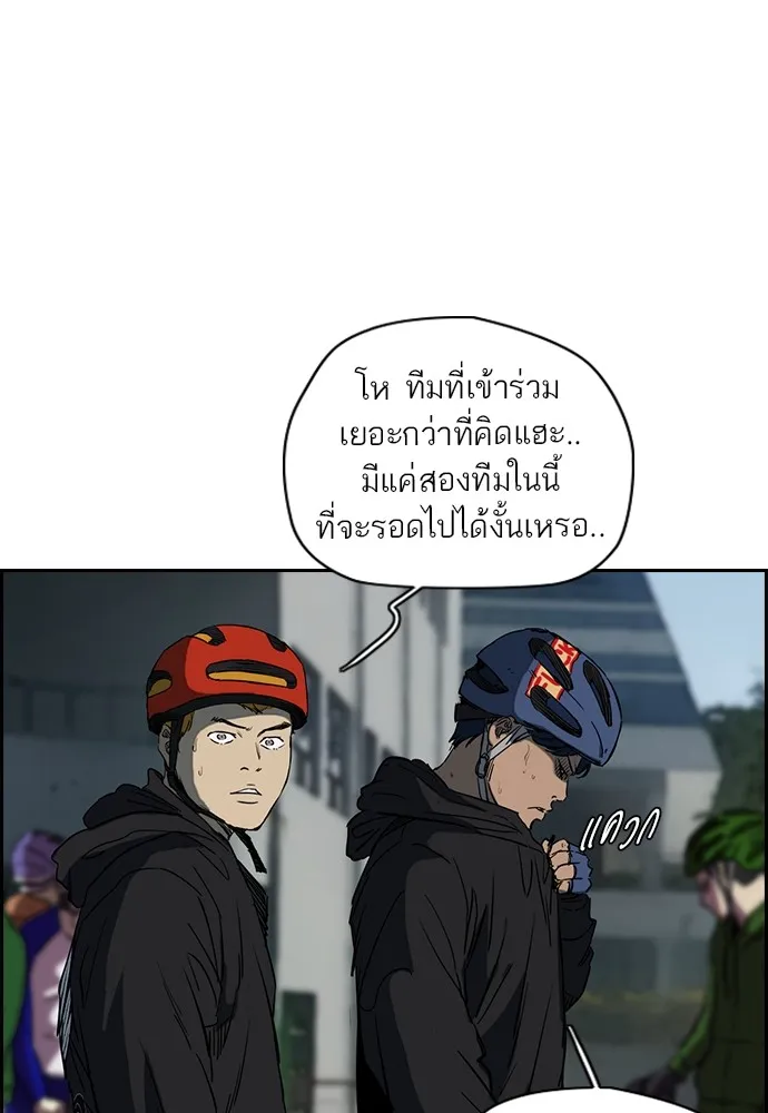 ปั่นสู้ฝันbrWind Breaker ตอนที่ 50 รูปที่ 43