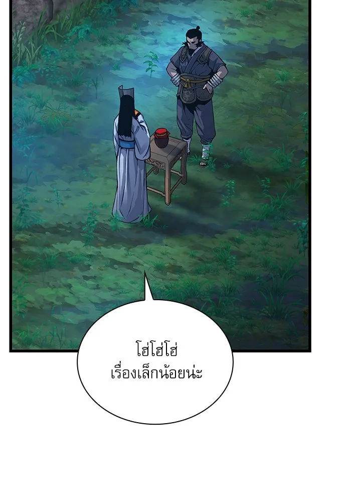 ลับลางลวง ตอนที่ 76 พบกันอีกครา รูปที่ 28