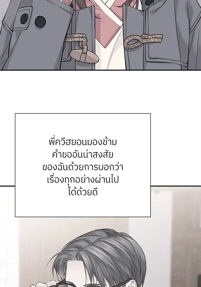 สลับรัก สลับชะตา ตอนที่ 7 รูปที่ 70